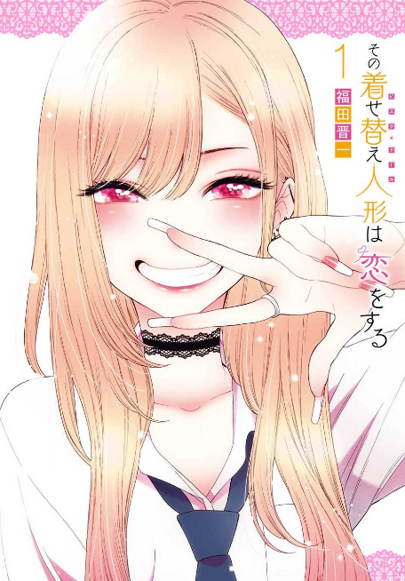 その着せ替え人形は恋をする 全巻無料で読む 漫画バンクやraw Pdf Zipダウンロードで読める あい すきコミック