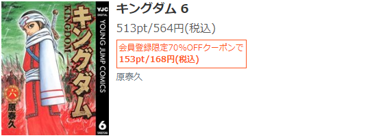 キングダム 全巻無料で読む 漫画バンク Raw Pdf Zipダウンロードで読める あい すきコミック