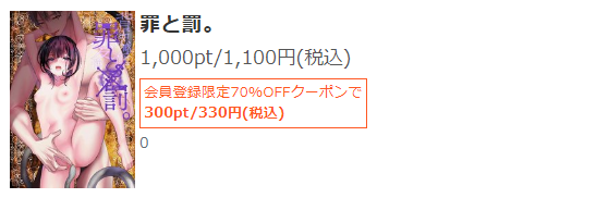 罪と罰 全巻無料で最新巻まで読む 漫画バンクやraw Pdf Zipダウンロードは違法で危険 あい すきコミック