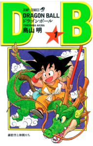 ドラゴンボール Dragon Ball 全巻無料で読む 漫画バンク Raw Pdf Zipダウンロードで読める あい すきコミック