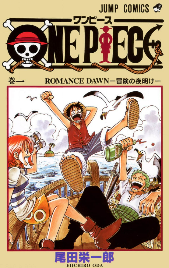 One Piece ワンピース 全巻無料で読む 漫画バンク Raw Pdf Zipダウンロードで読める あい すきコミック