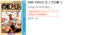 One Piece ワンピース 全巻無料で読む 漫画バンク Raw Pdf Zipダウンロードで読める あい すきコミック