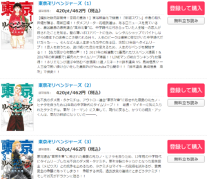 東京リベンジャーズ全巻無料サイトやアプリで読める 漫画バンク Raw Pdf Zipダウンロードの配信を調査 あい すきコミック 東京リベンジャーズ全巻無料サイトやアプリで読める 漫画バンク Raw Pdf Zipダウンロードの配信を調査 あい すきコミック