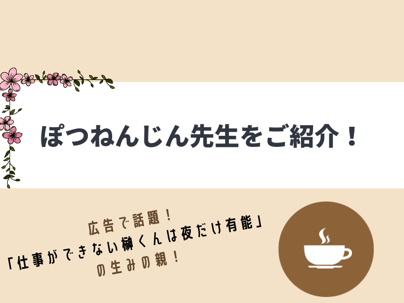 ぽつねんじん Tl漫画家 の最新情報 Pixiv Twitter Fanzaのアカウントはある あい すきコミック