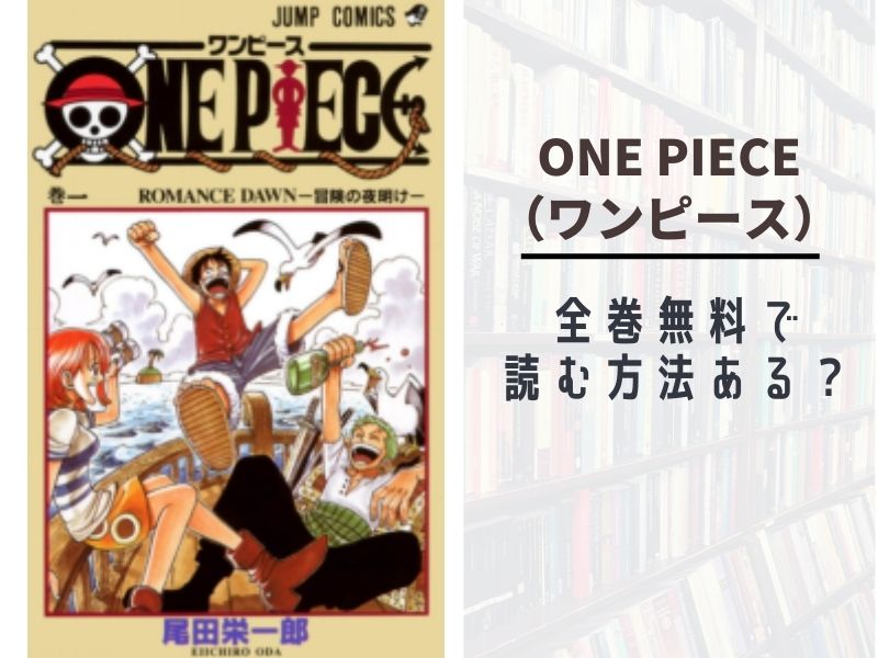 ワンピース One Piece 1 87巻 90 92巻 Www Kheldainik Com