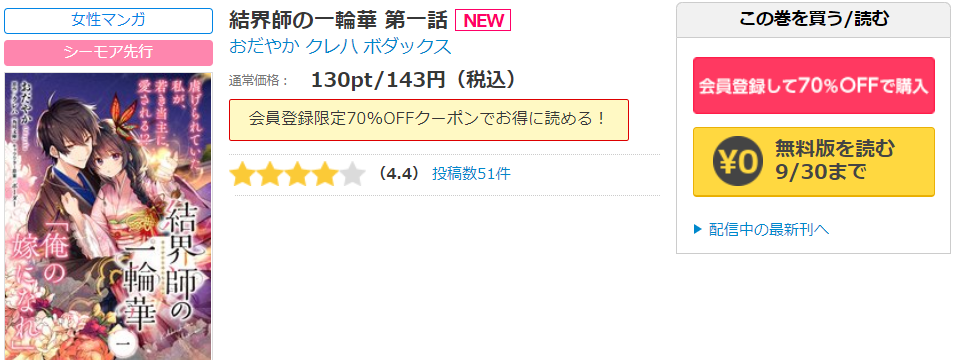 結界師の一輪華 全巻無料で読める 漫画バンク Raw Pdf Zipダウンロードや海賊版サイトで読める あい すきコミック