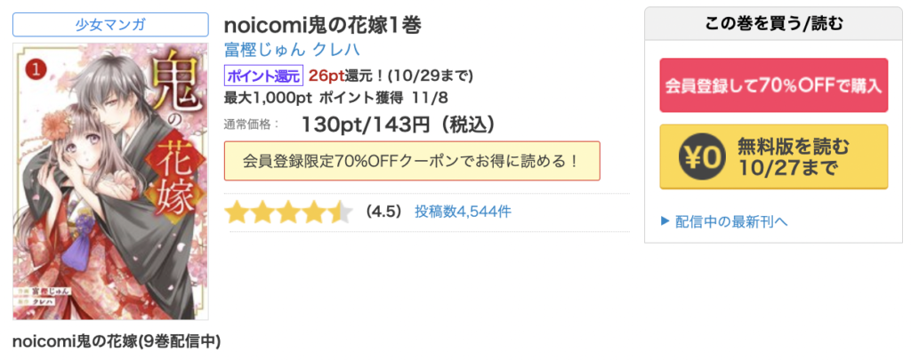 鬼の花嫁 全巻無料で読める 23年1月最新情報 漫画バンク Raw Pdf Zipダウンロードは危険 あい すきコミック 鬼の花嫁 全巻無料で読める 23年1月最新情報 漫画バンク Raw Pdf Zipダウンロードは危険 あい すきコミック