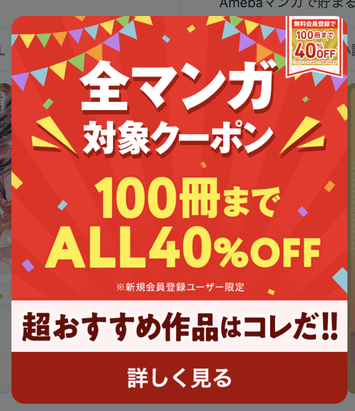 漫画ロウが閉鎖 Rawの代わり 後継になる無料サイトと危険性を解説 23年1月随時更新中 あい すきコミック